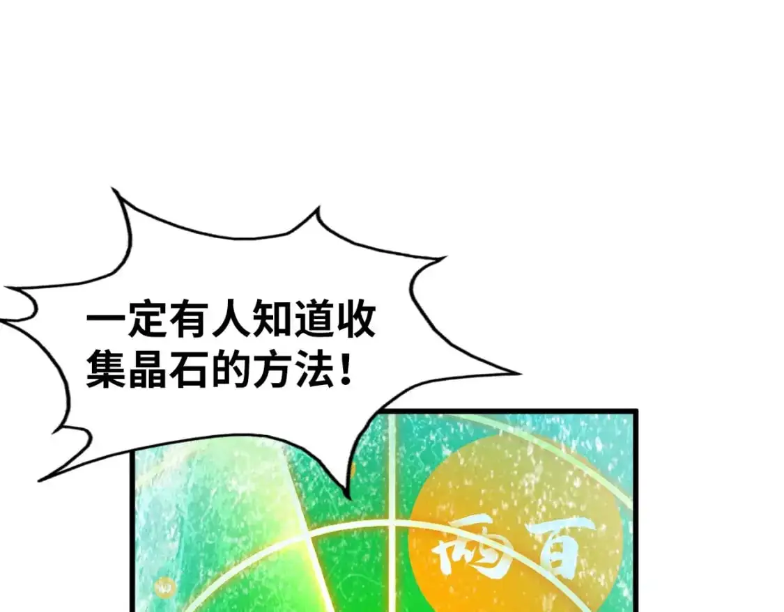 第236话 菜鸡非要来啄101
