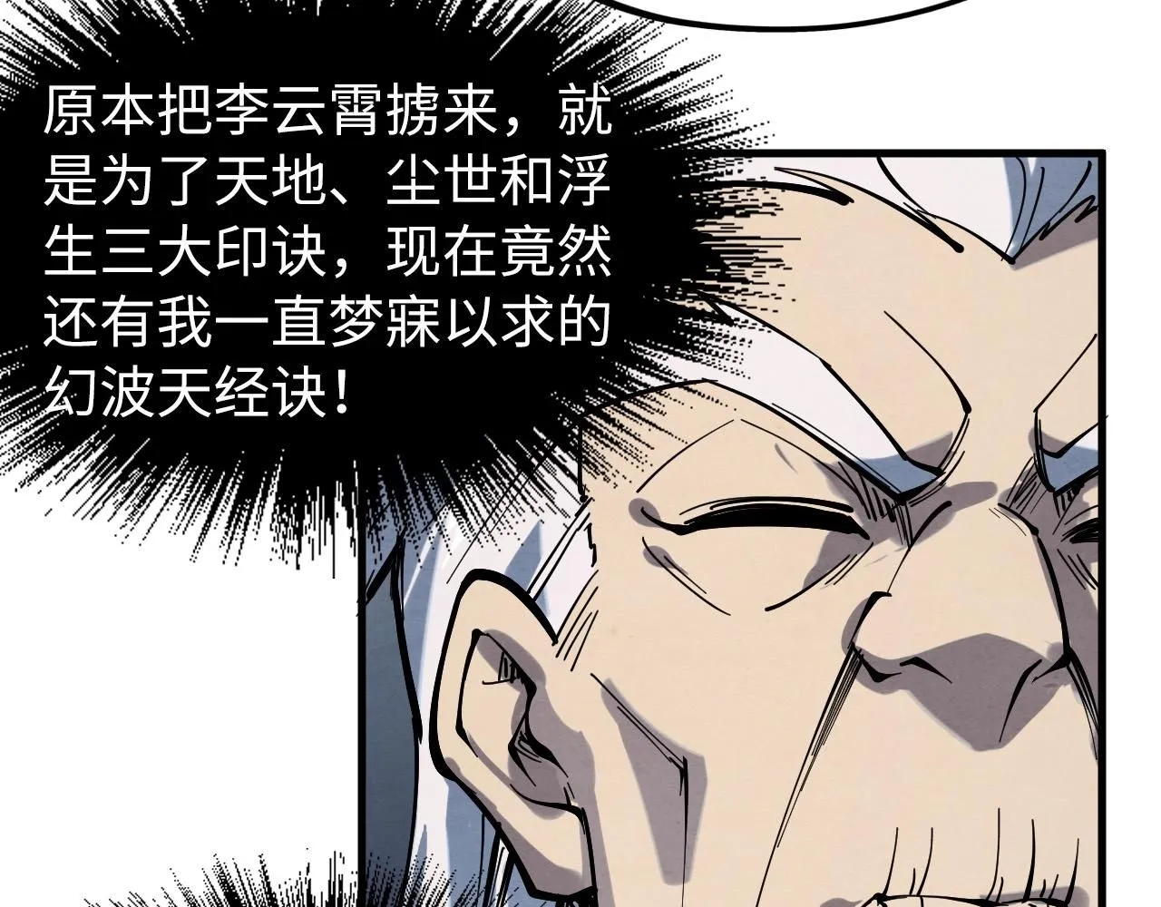 第230话 竟是故人43