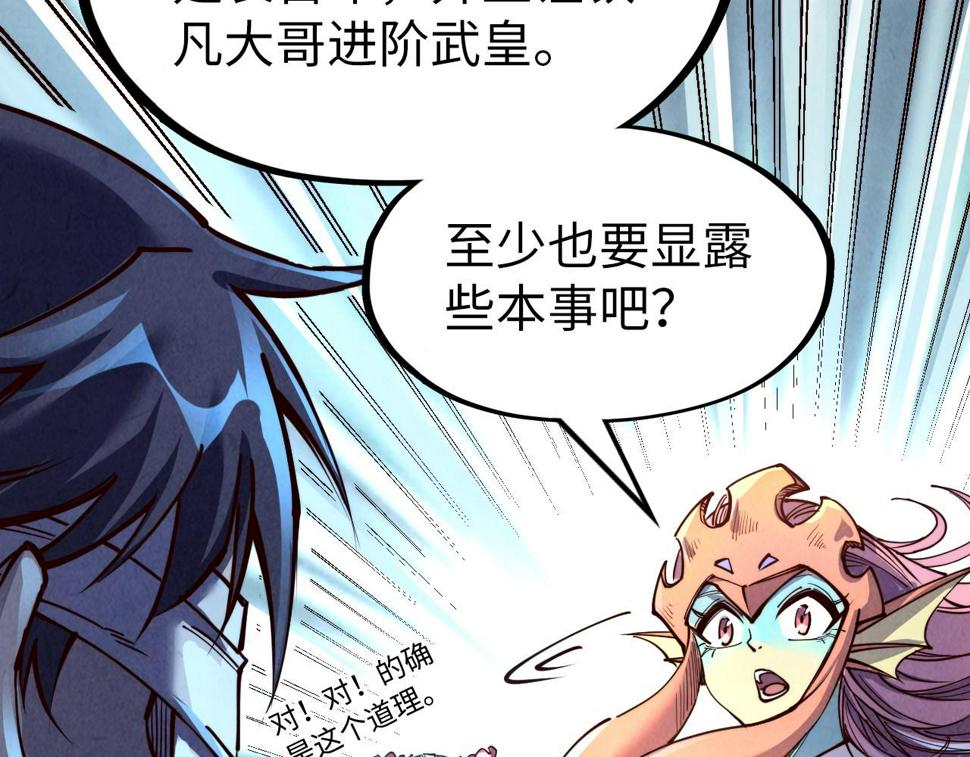 第180话 螠蛏族的来历95