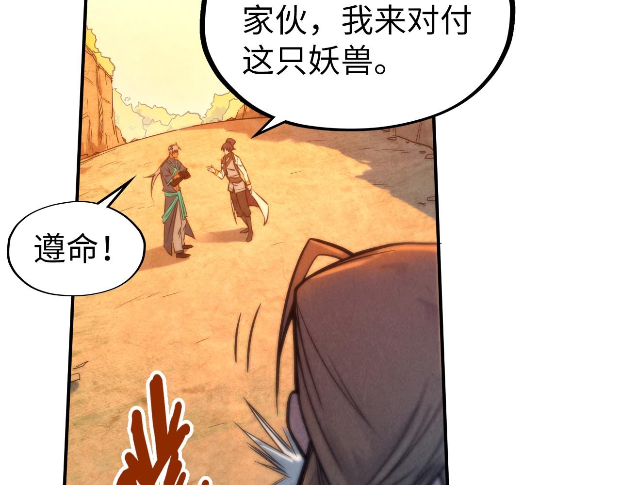 第99话 驭兽师65