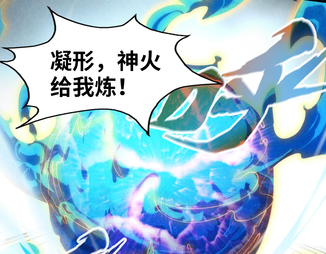 第129话 三座阵法和虎牙剑97