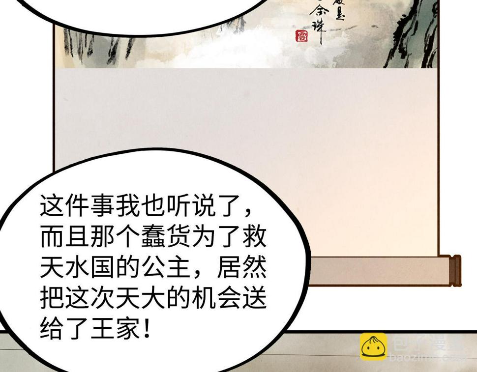 第163话 各方猜测73