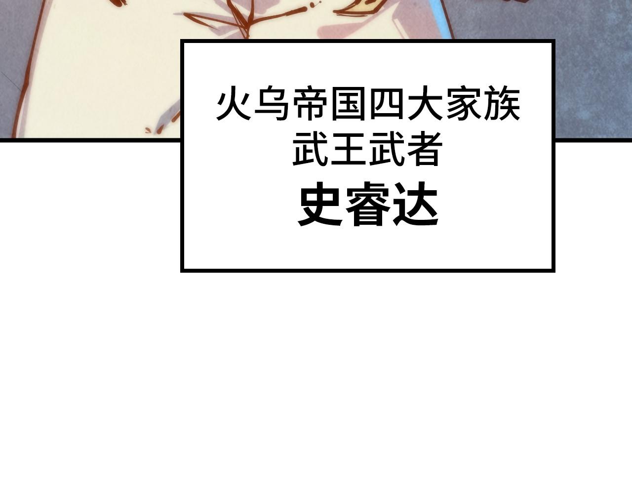第131话 竞拍五行鼎85