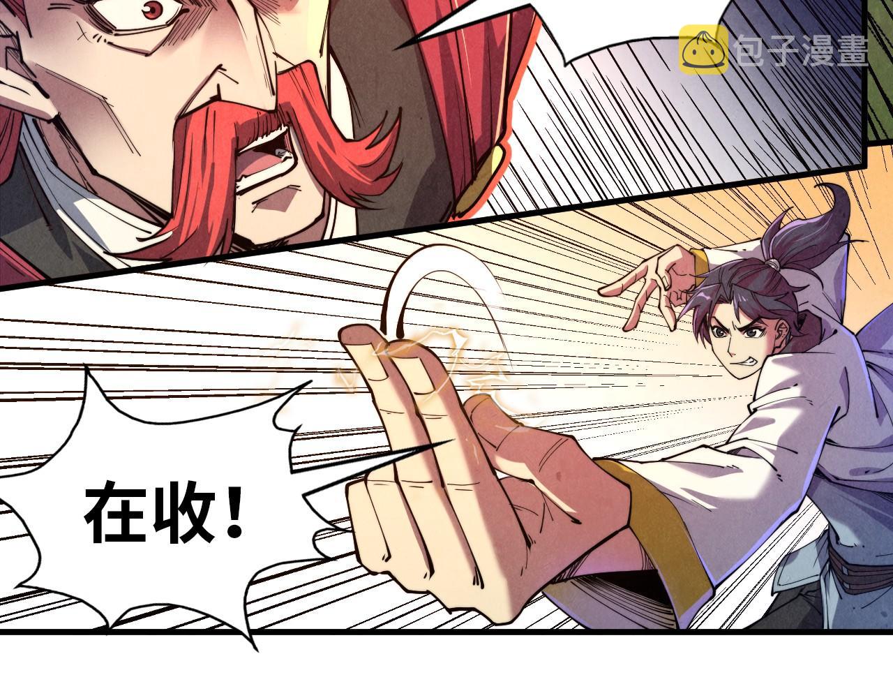 第137话 鼎炼蛇妖95