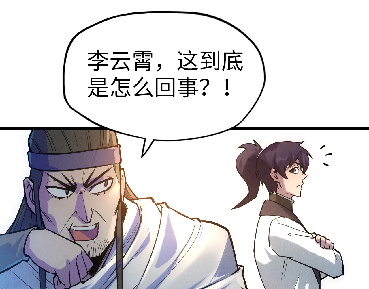 第33话 吐吐也健康67