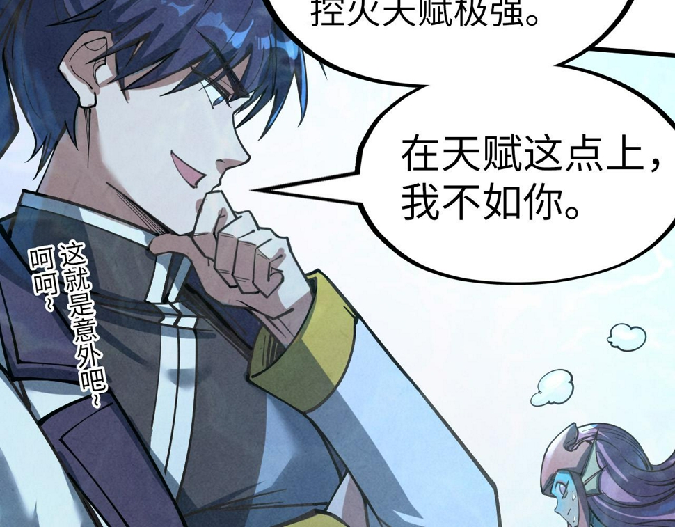 第181话 控火之术87