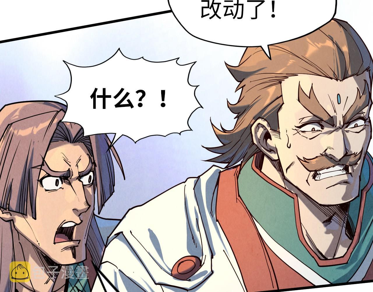 第157话 陷害97