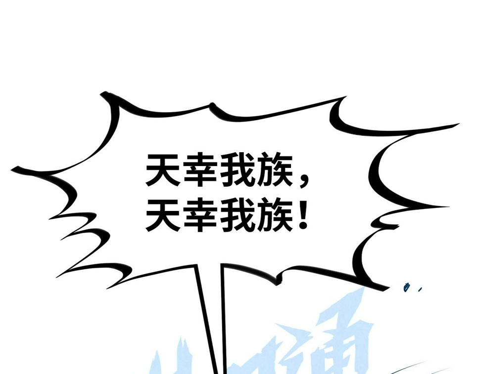 第182话 昆吾神树67