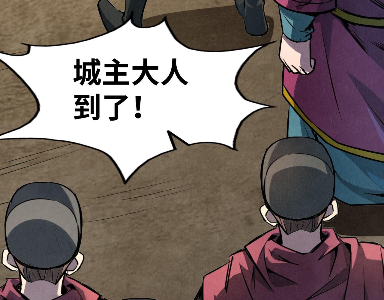 第86话 人少的才讲理59
