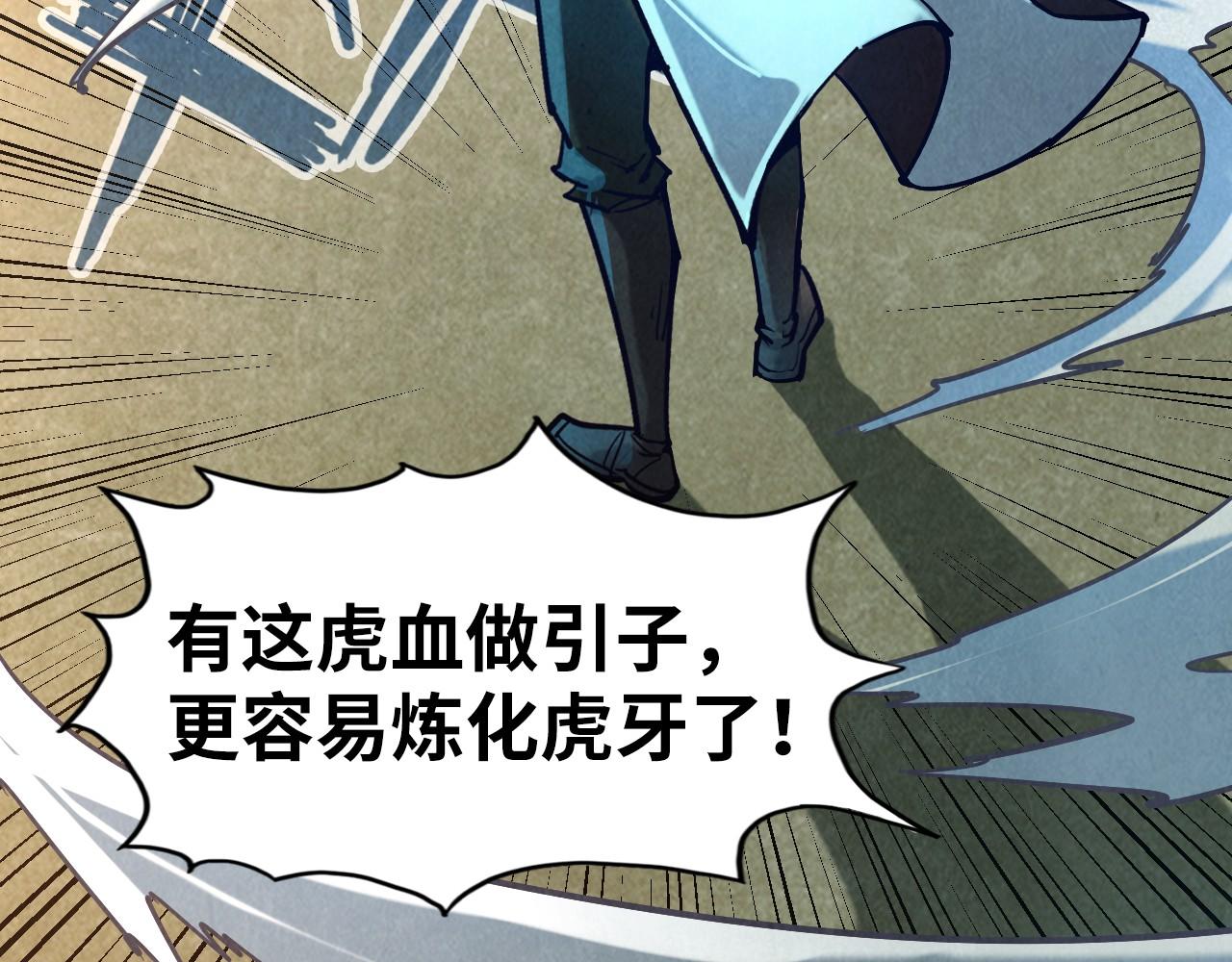 第129话 三座阵法和虎牙剑87