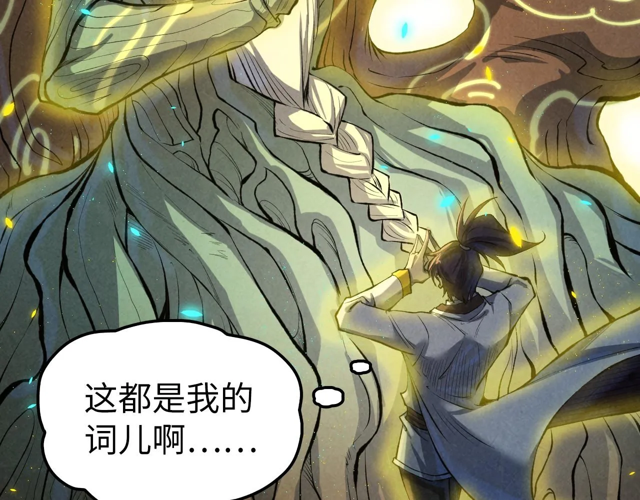 第187话 昆吾树灵101