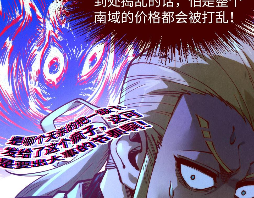 第170话 马文笛54