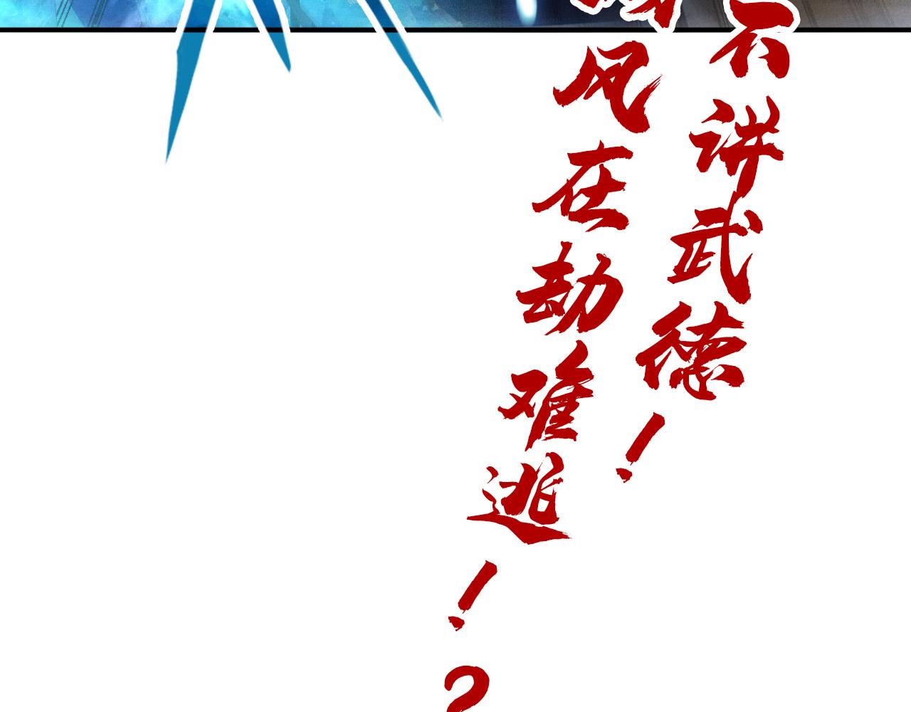 第89话 拼杀109