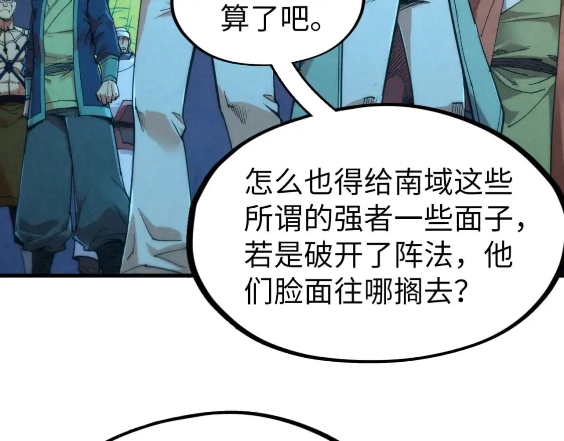 第251话 谁让你先进去了？115