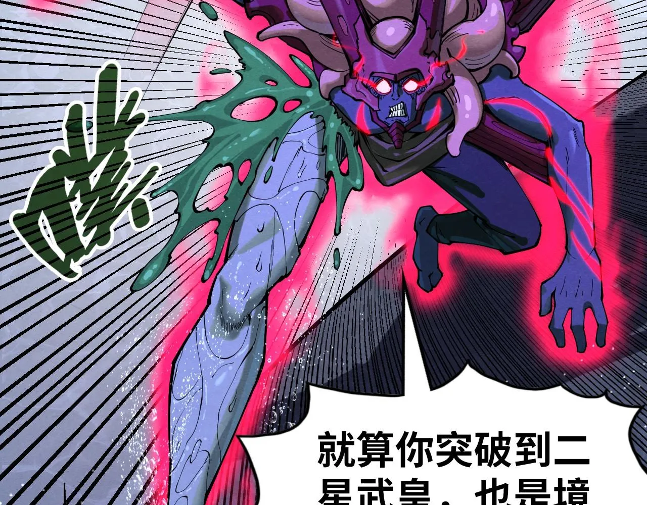 第186话 段越解封64