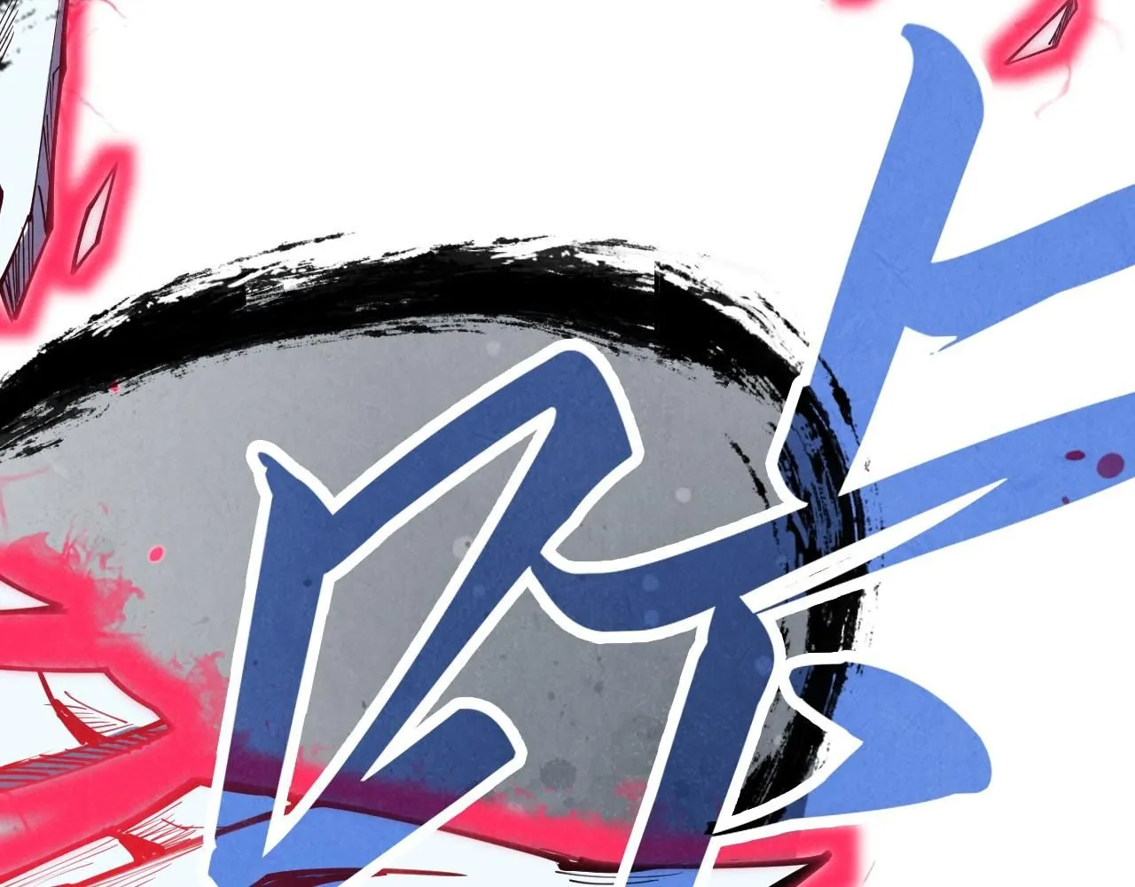 第224话 天地印12