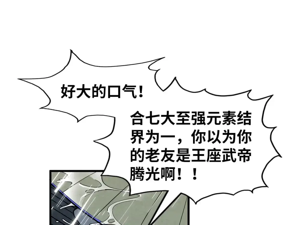 第237话 雨之结界63