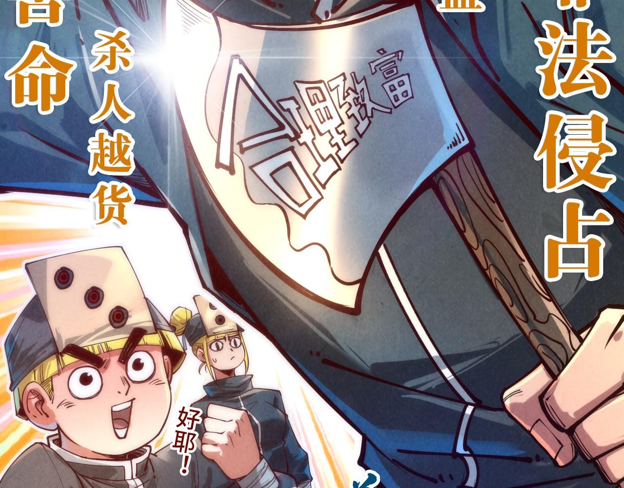 第131话 竞拍五行鼎102