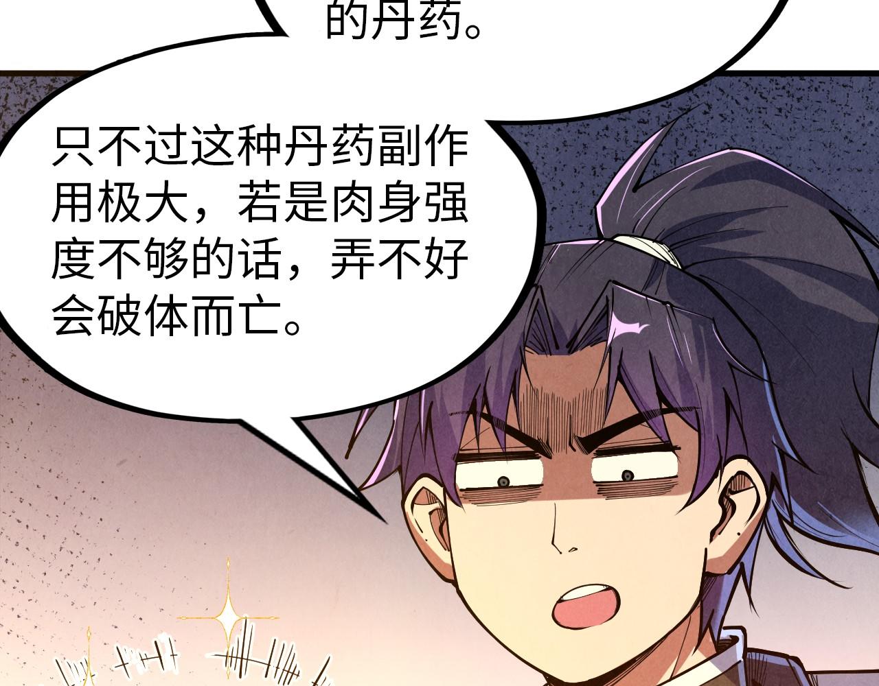 第144话 连破三星32