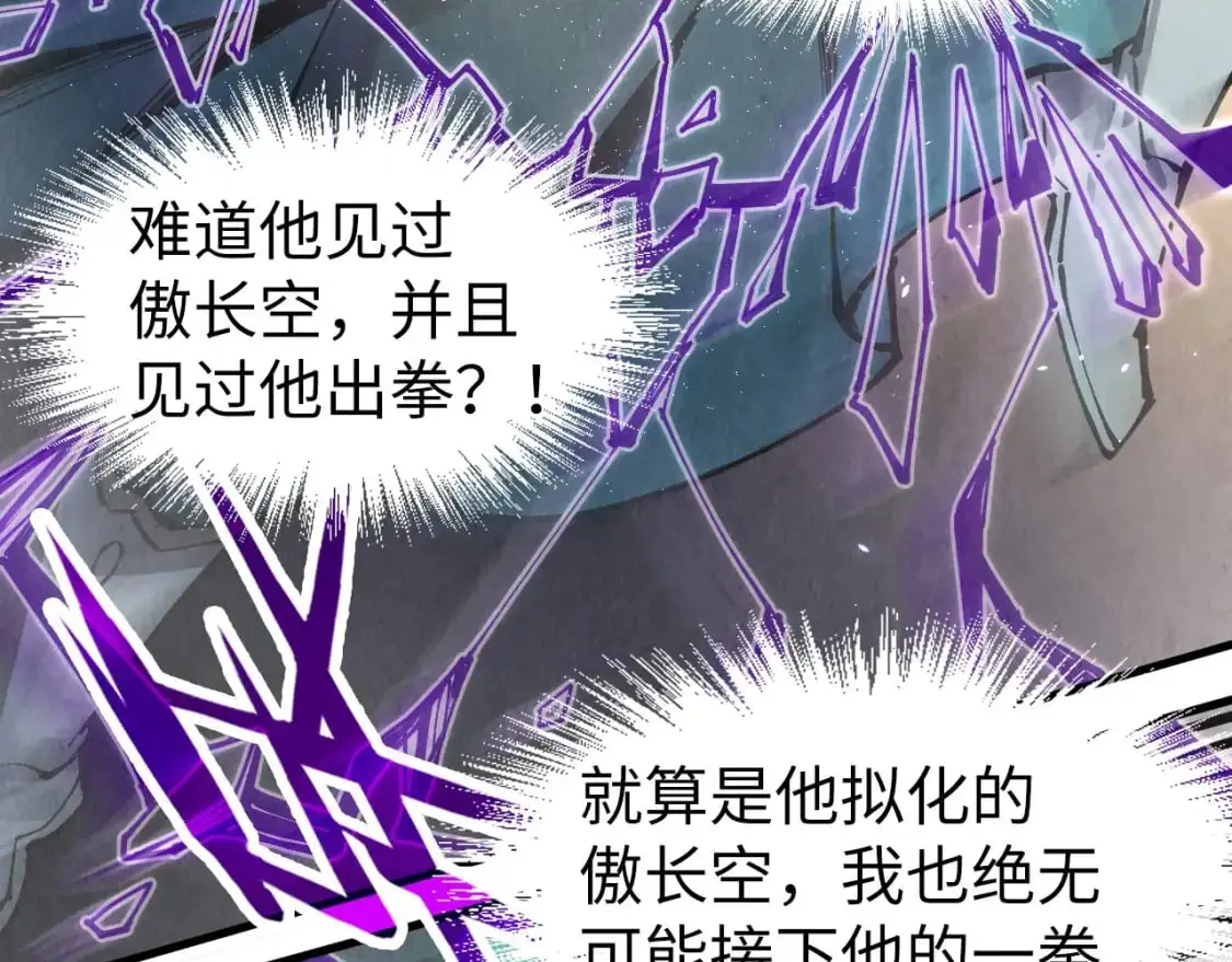 第240话 龙之血脉9