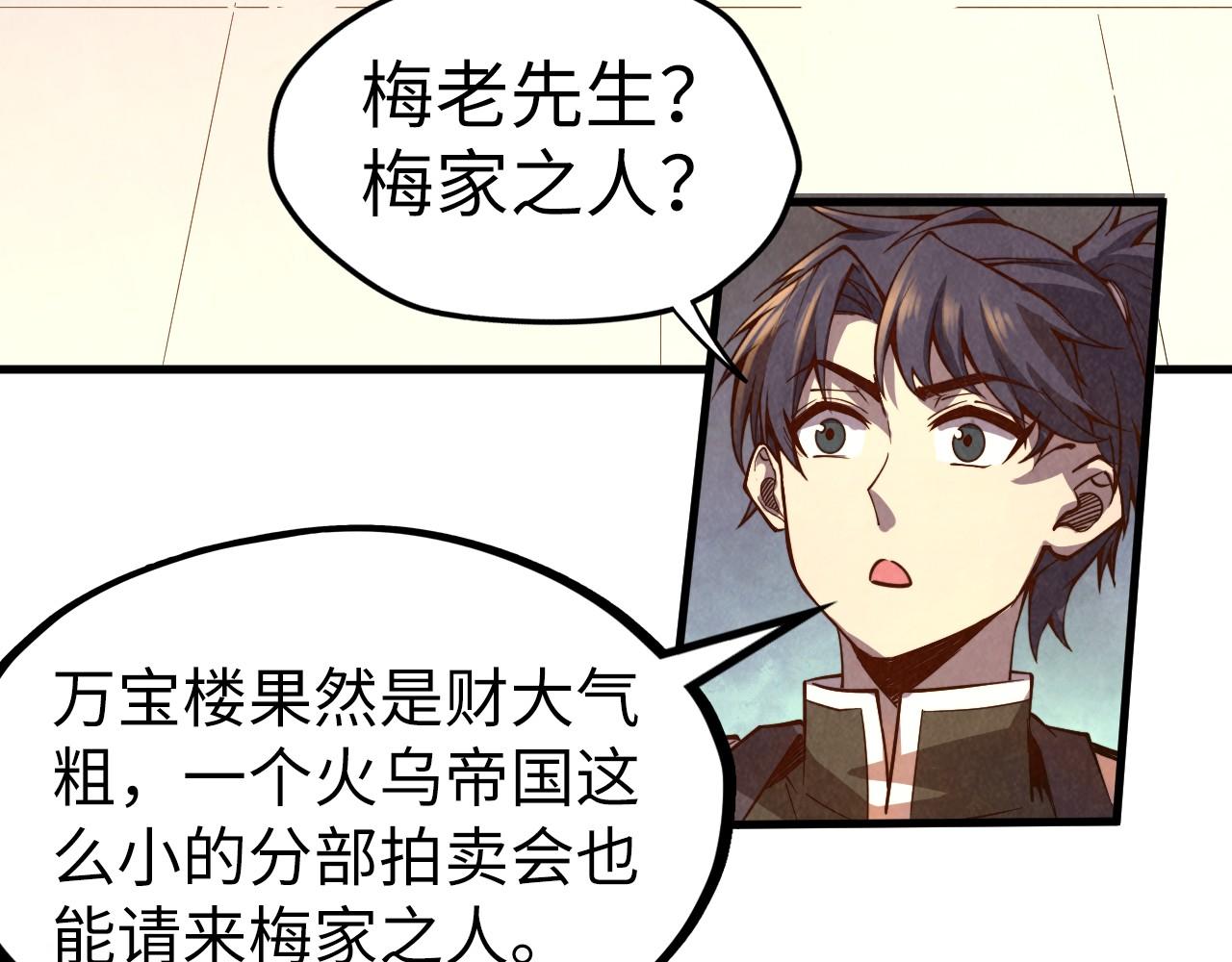 第130话 拍卖会72