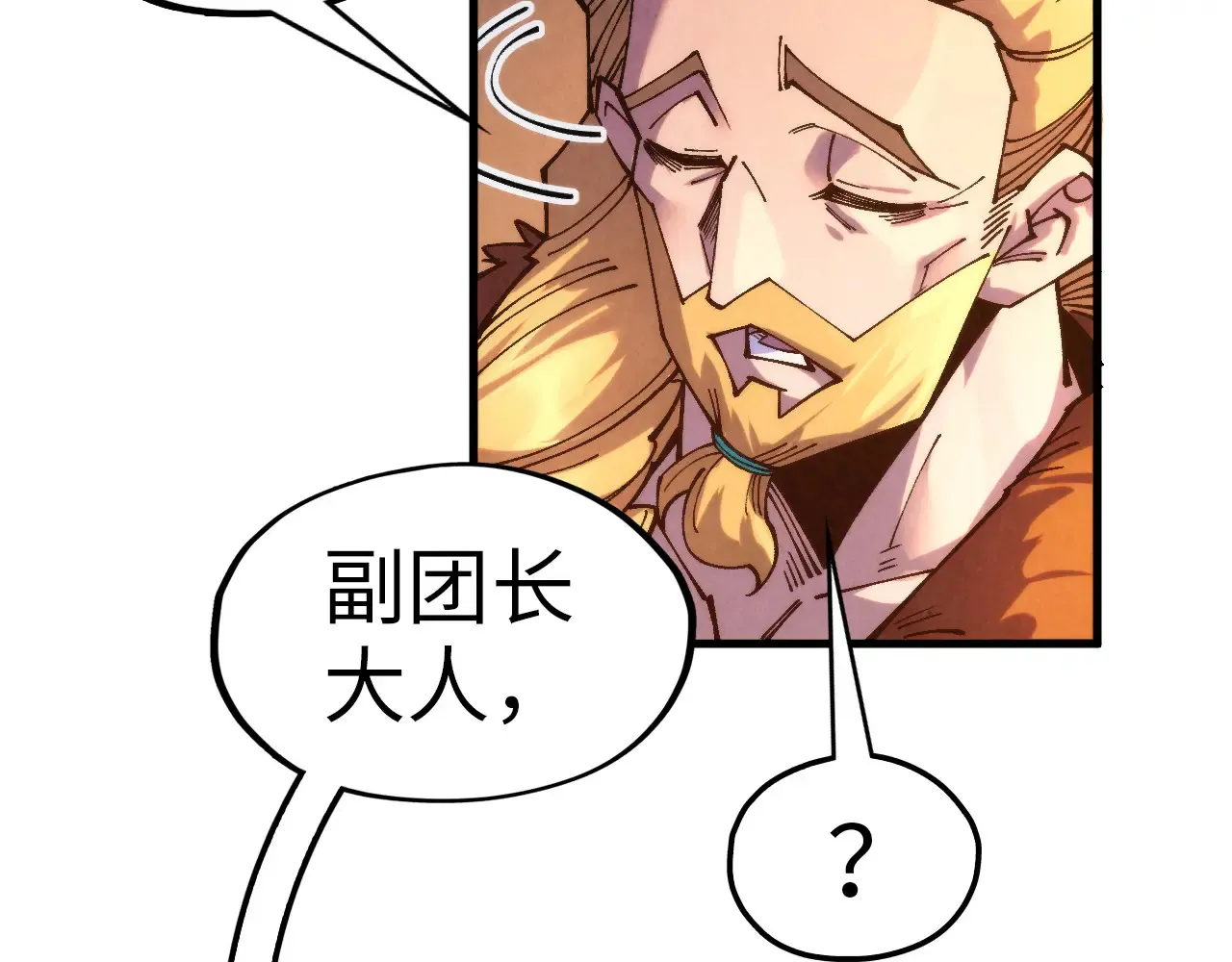 第300话 海北飞的试探40