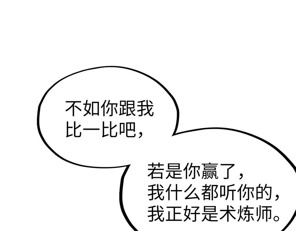 第180话 螠蛏族的来历102