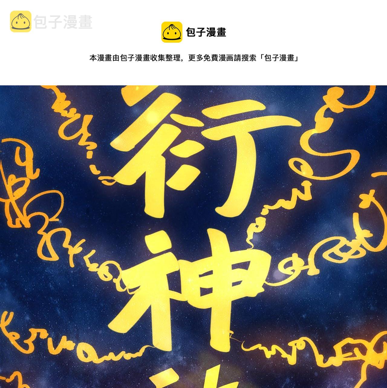 第64话 闭关修炼124