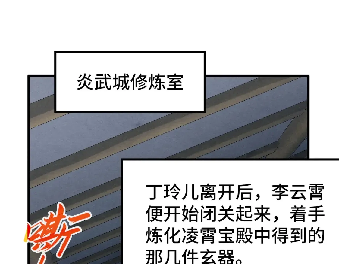 第280话 坏消息59