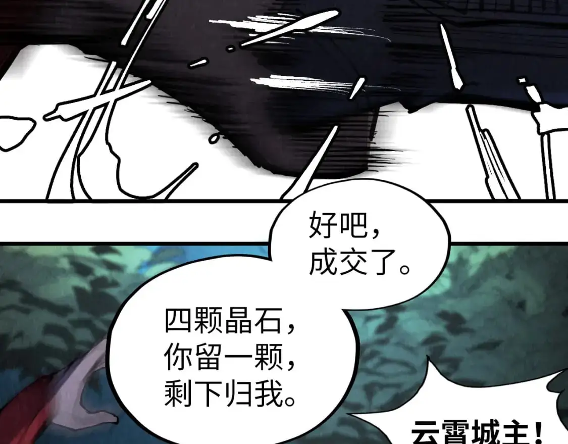 第236话 菜鸡非要来啄67