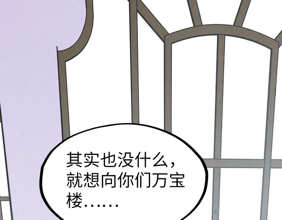 第169话 百万生意134