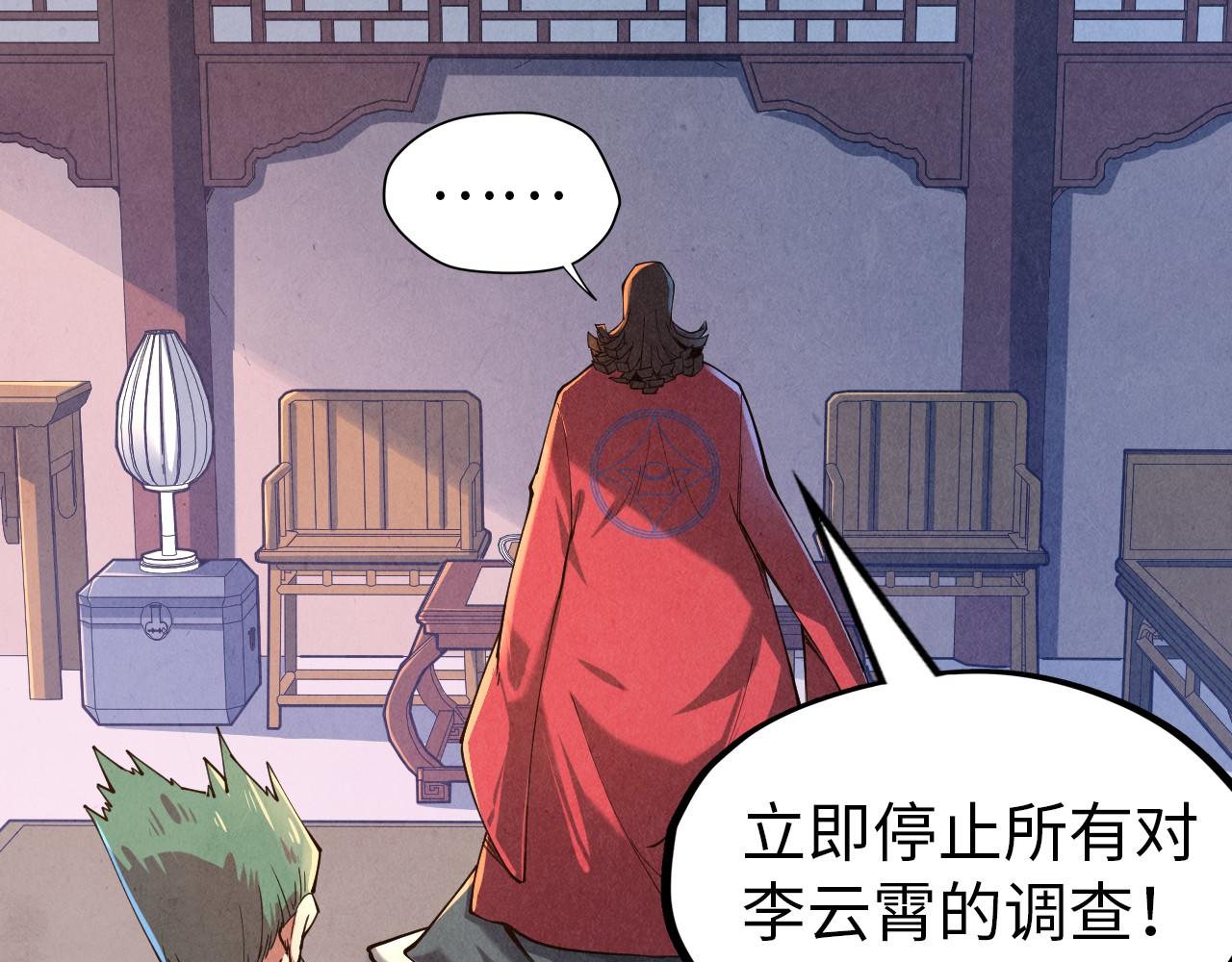 第133话 一方阵器33