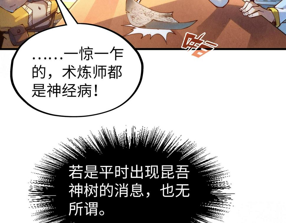 第168话 五五分成29