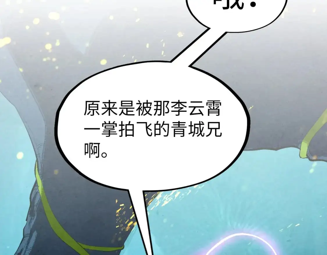 第256话 七宿道果101