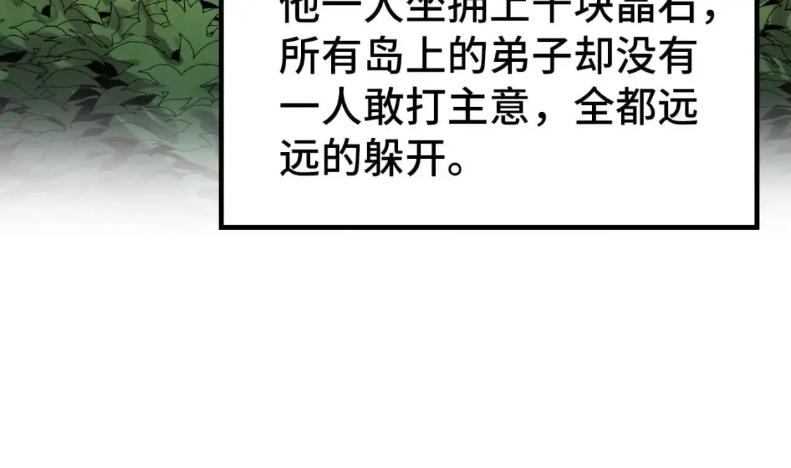 第243话 抽取龙血103