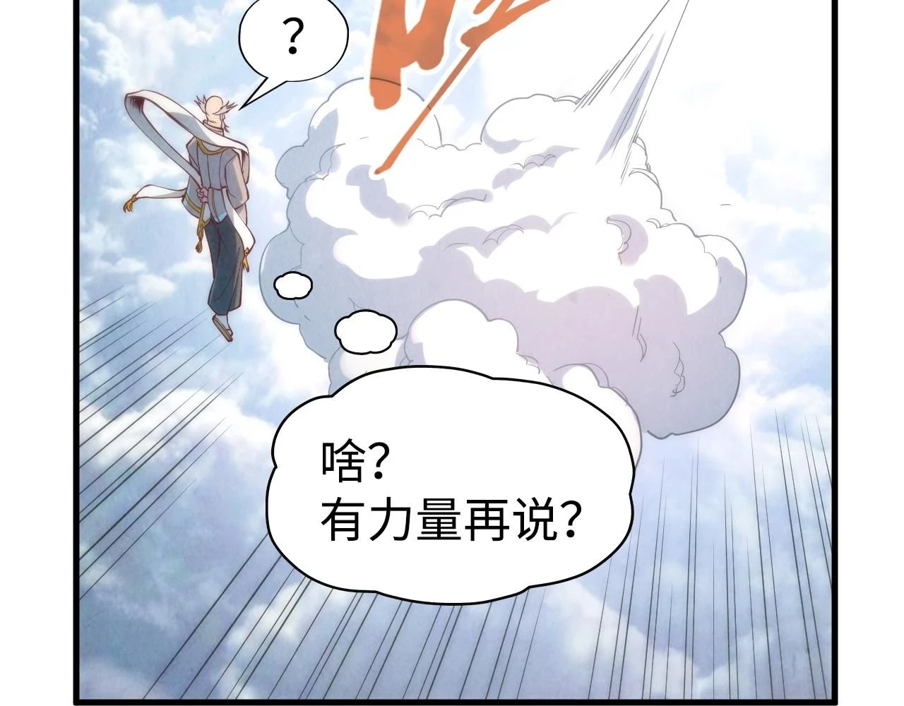 第161话 雷狱绽放92