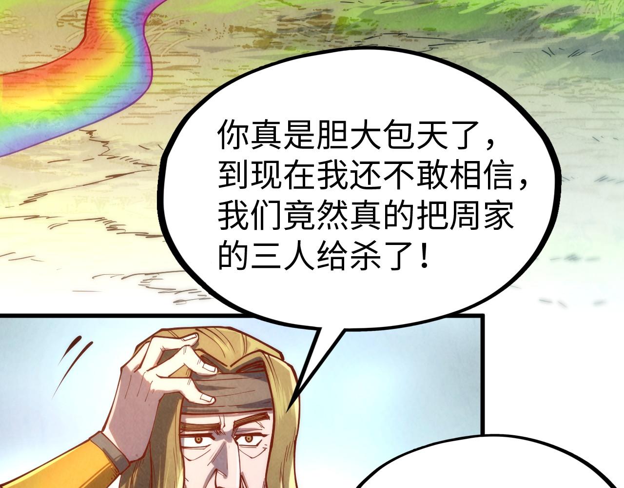 第138话 天地万物莫不是灵药56
