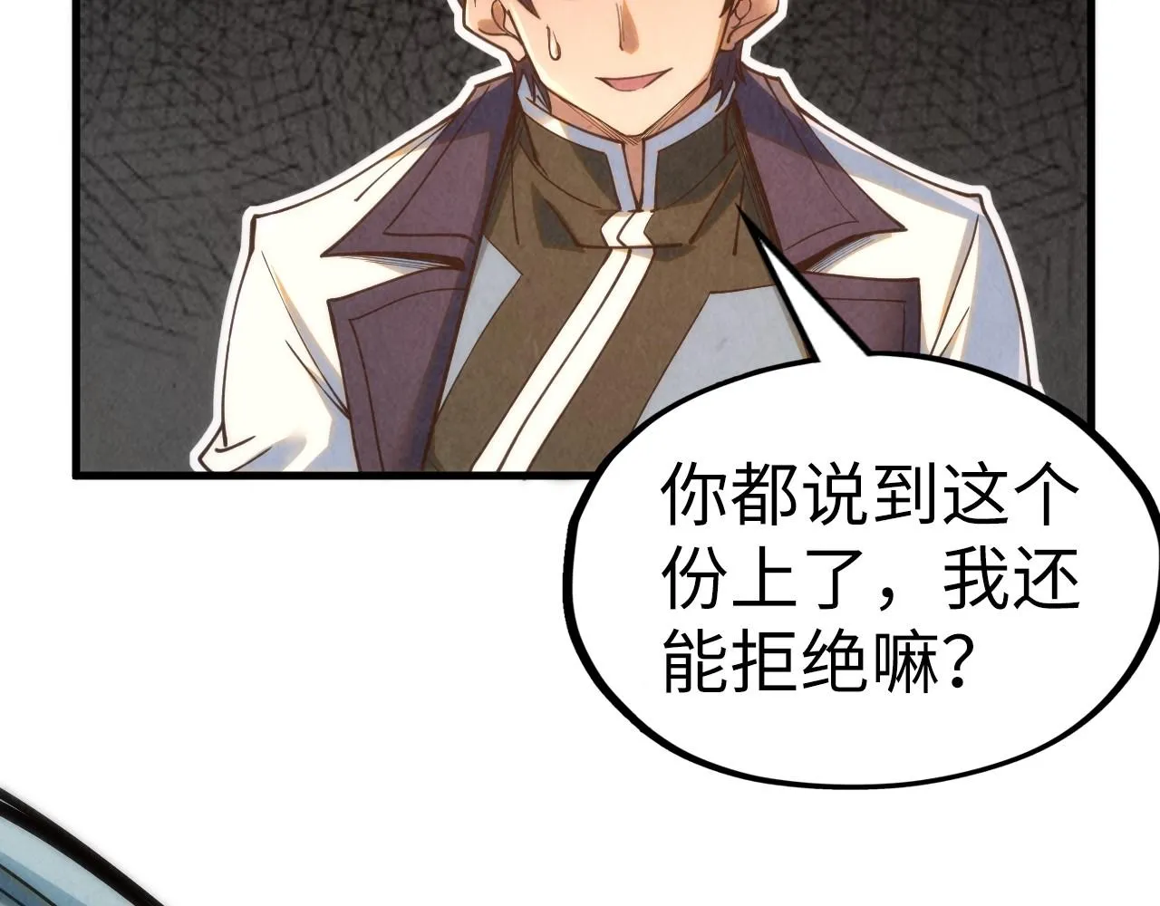 第187话 昆吾树灵69