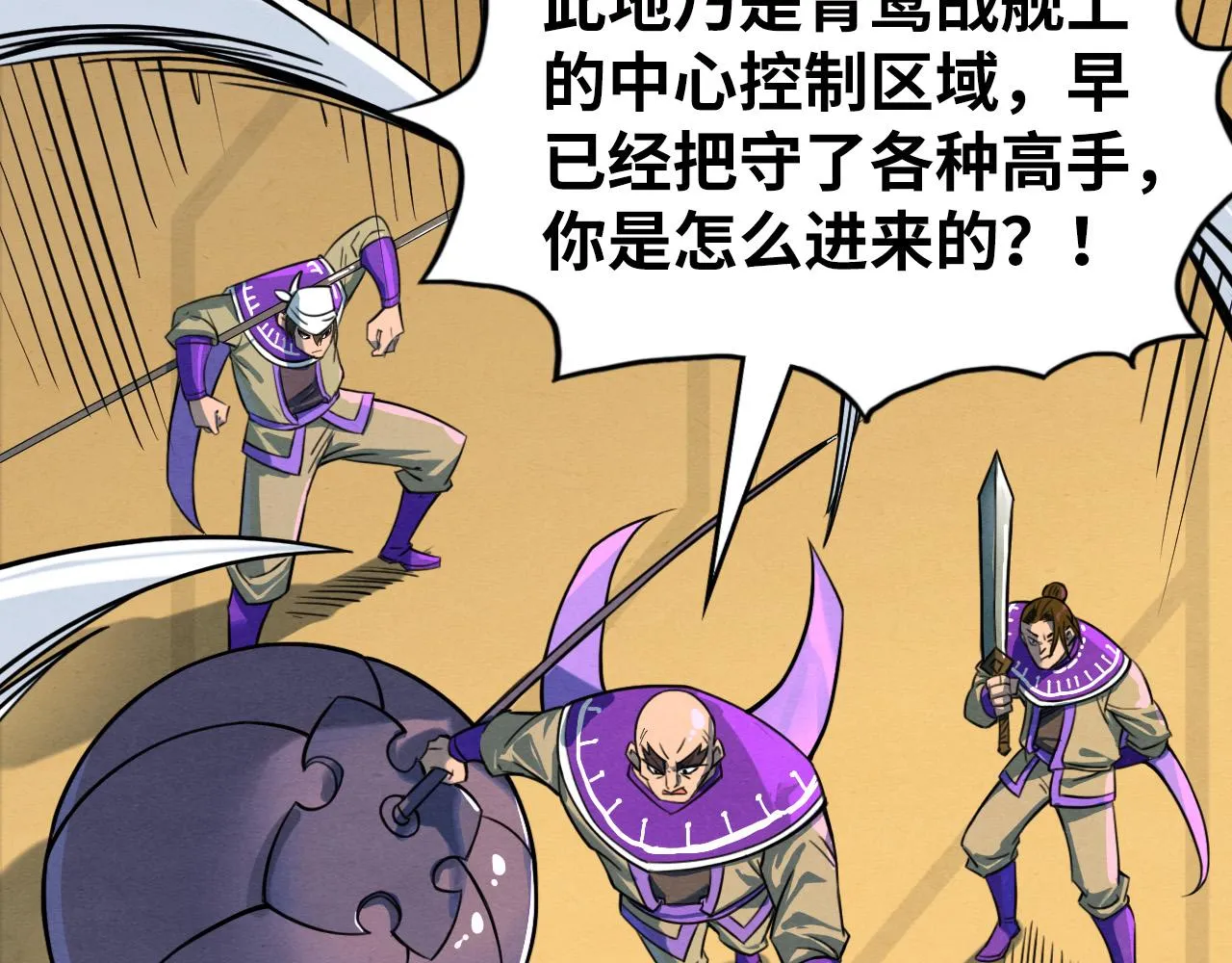 第195话 至强霸体41
