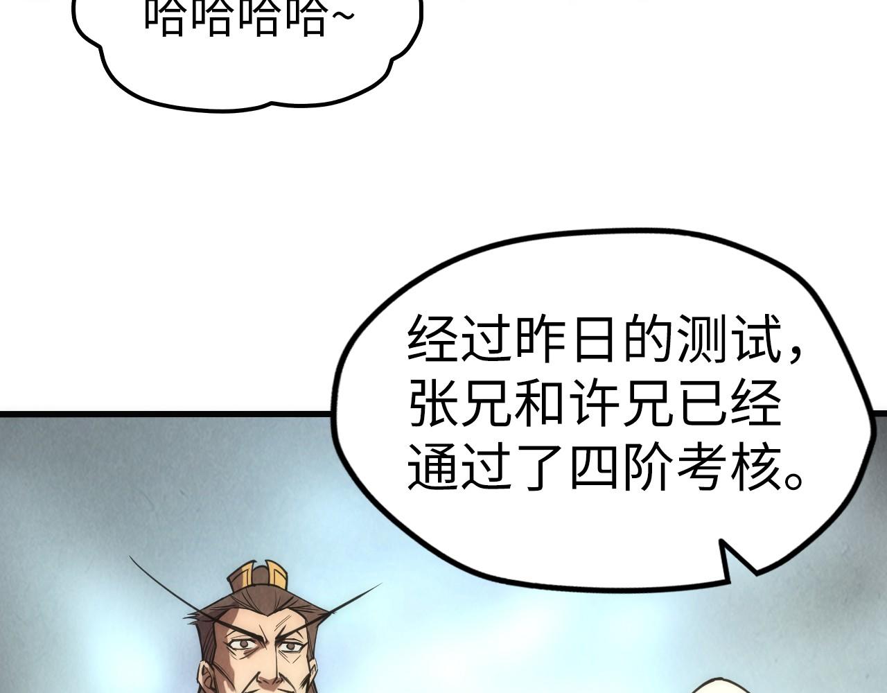 第109话 急转而下51