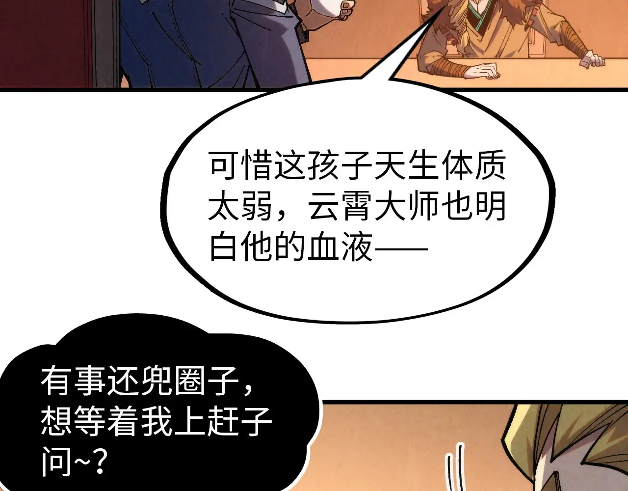 第300话 海北飞的试探37