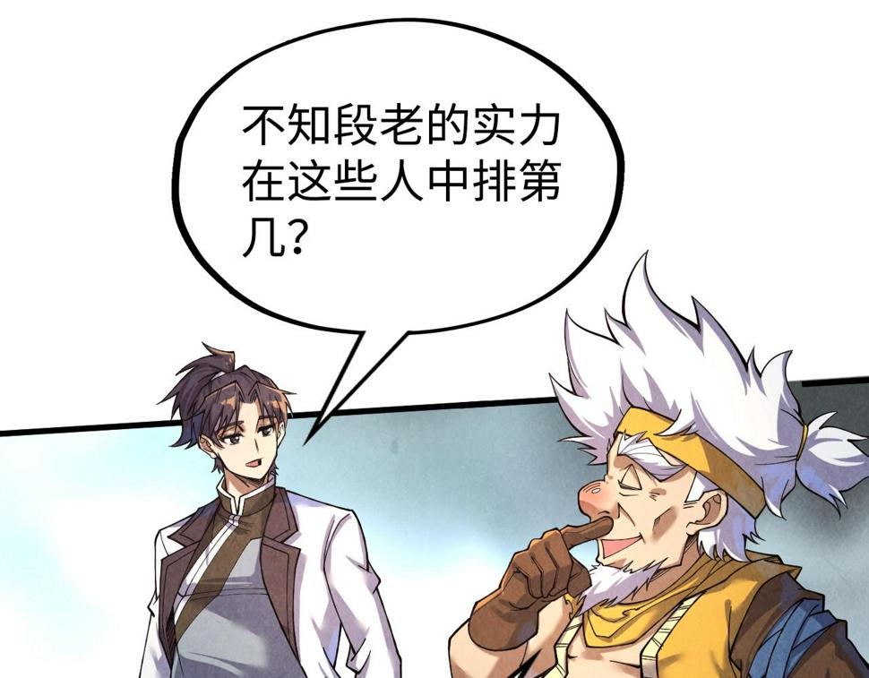 第171话 哥28