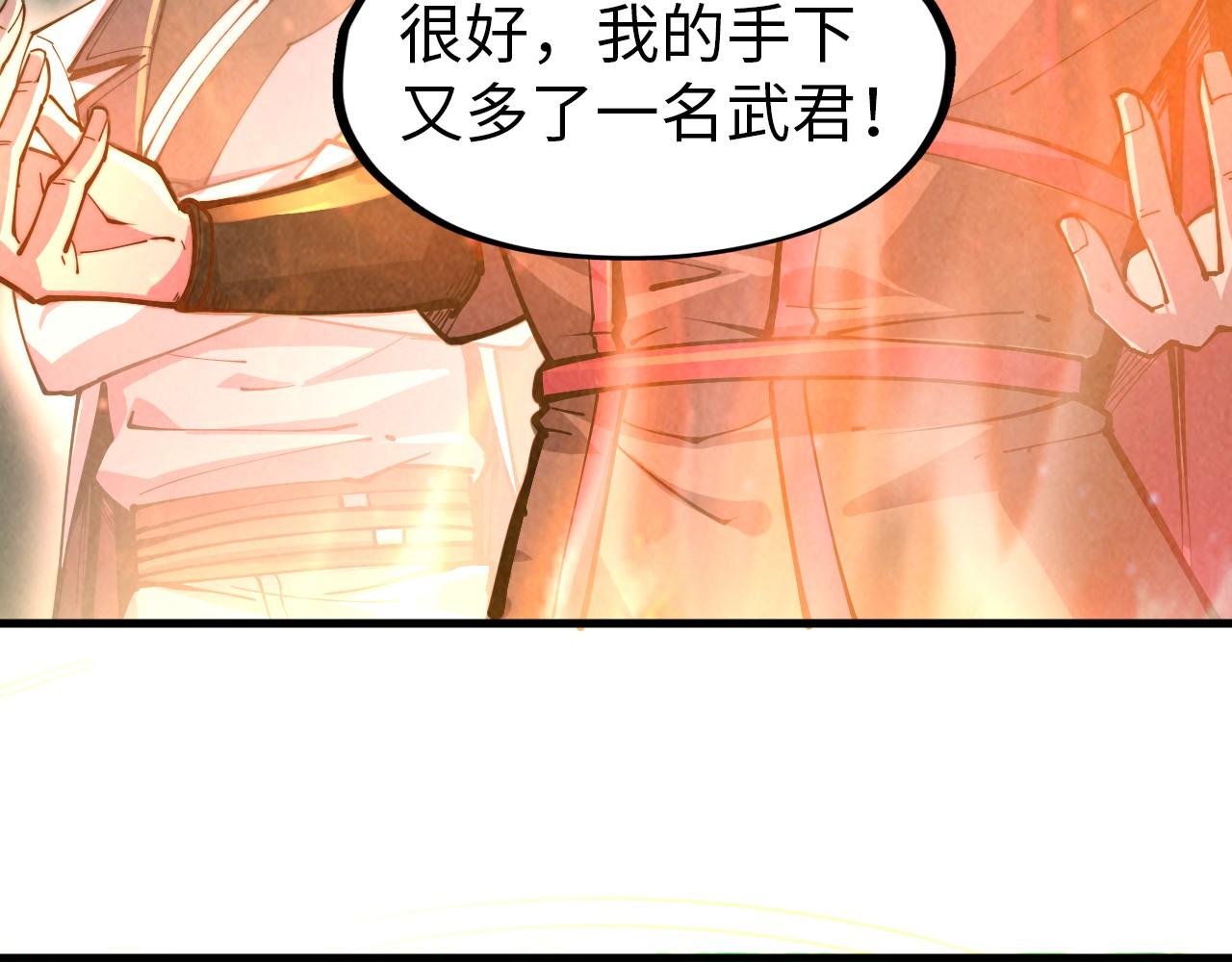 第144话 连破三星21