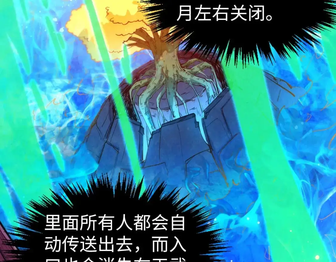 第253话 小昊天镜65