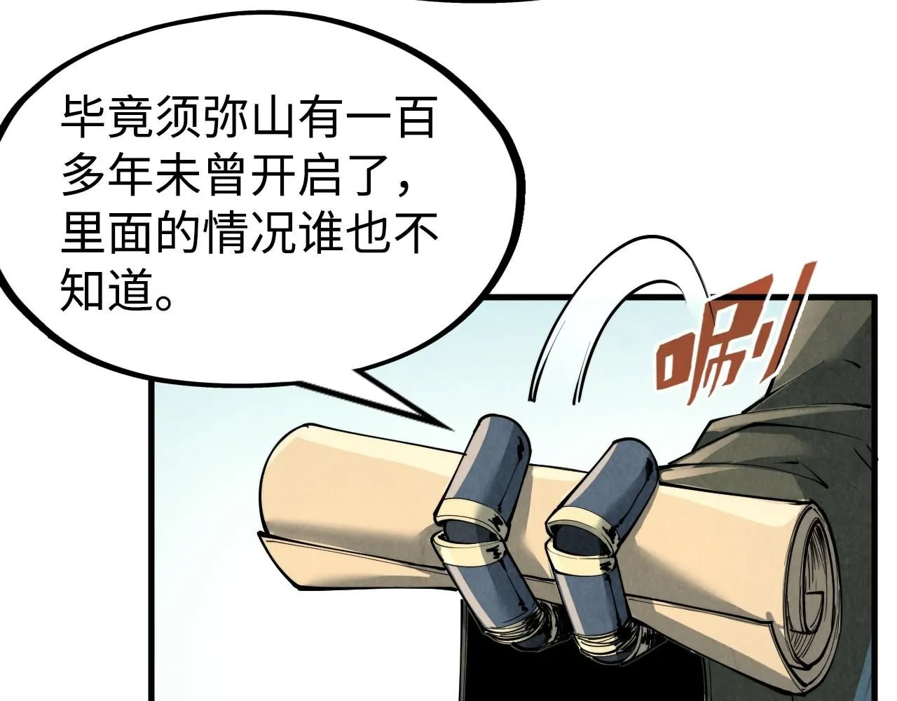 第211话 雷风商会126