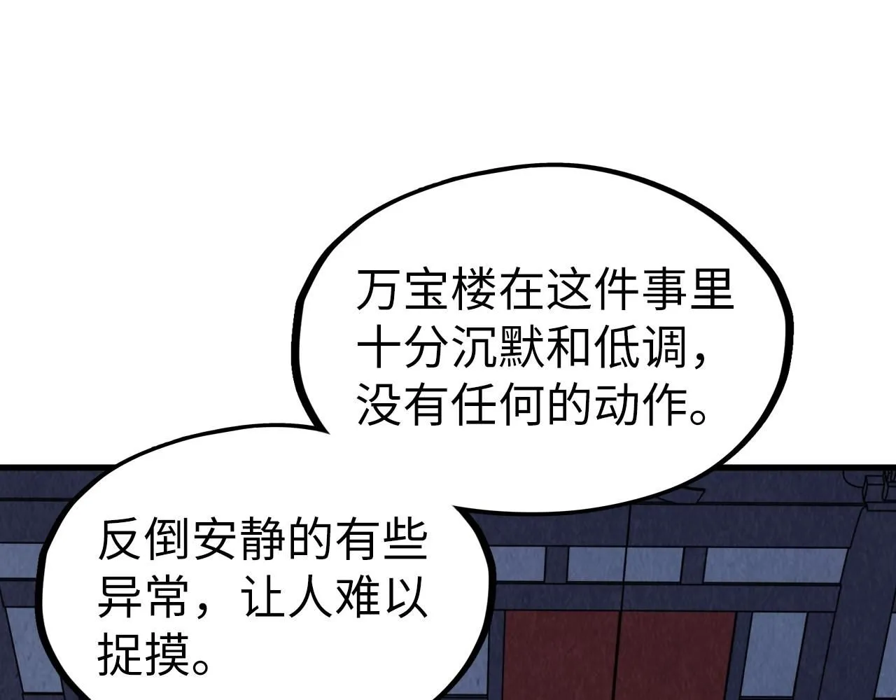 第219话 各方下注89
