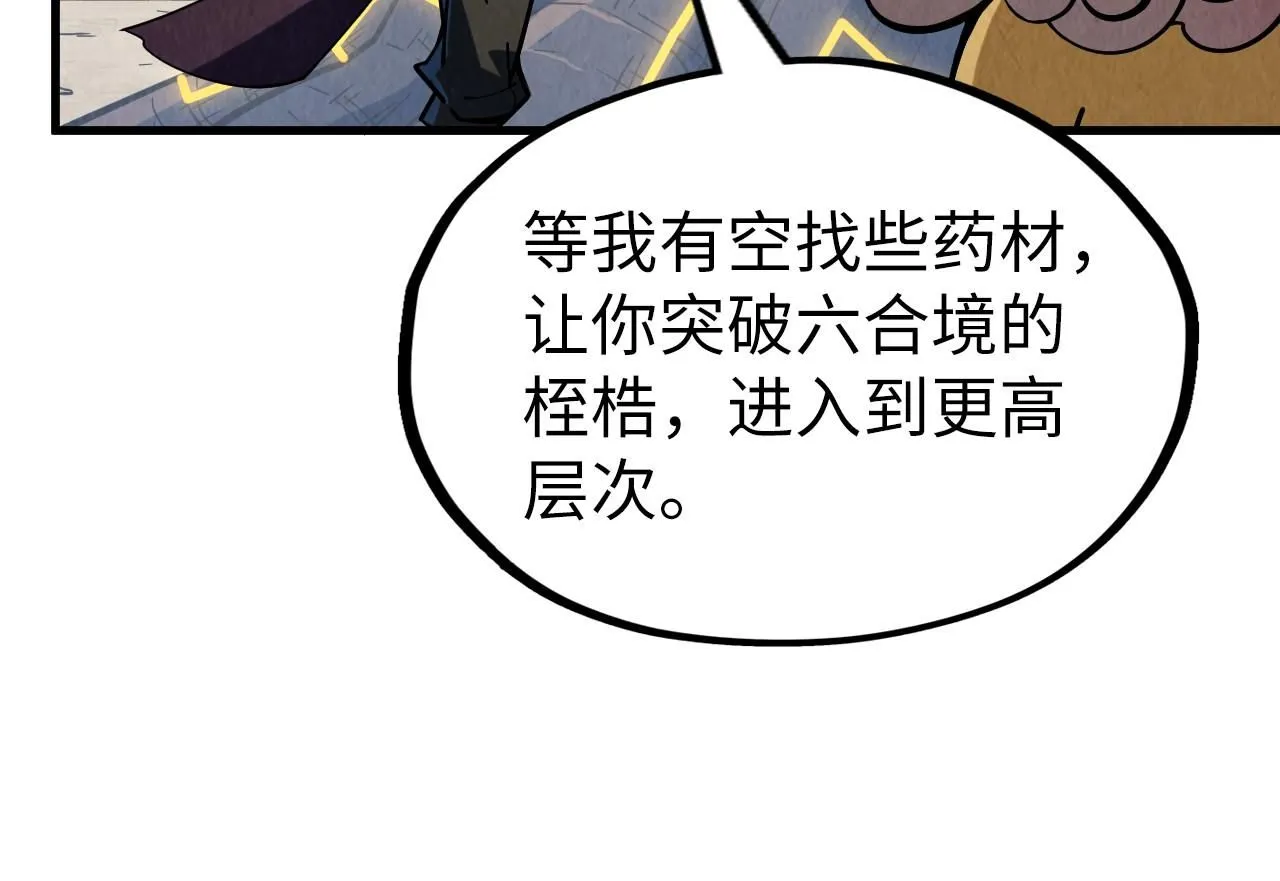 第218话 梦白突破94