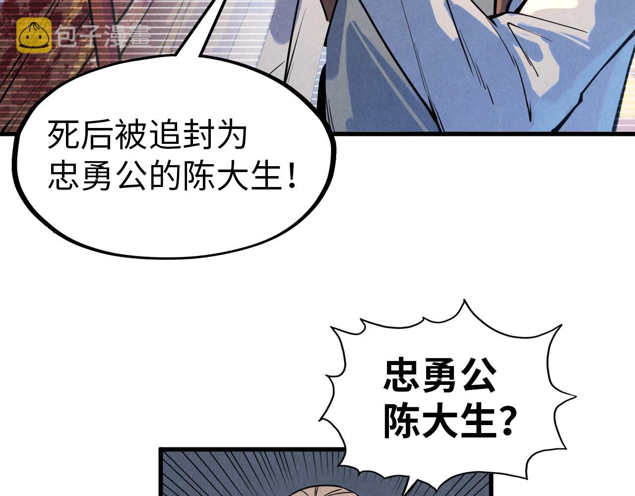 第68话 三个人78