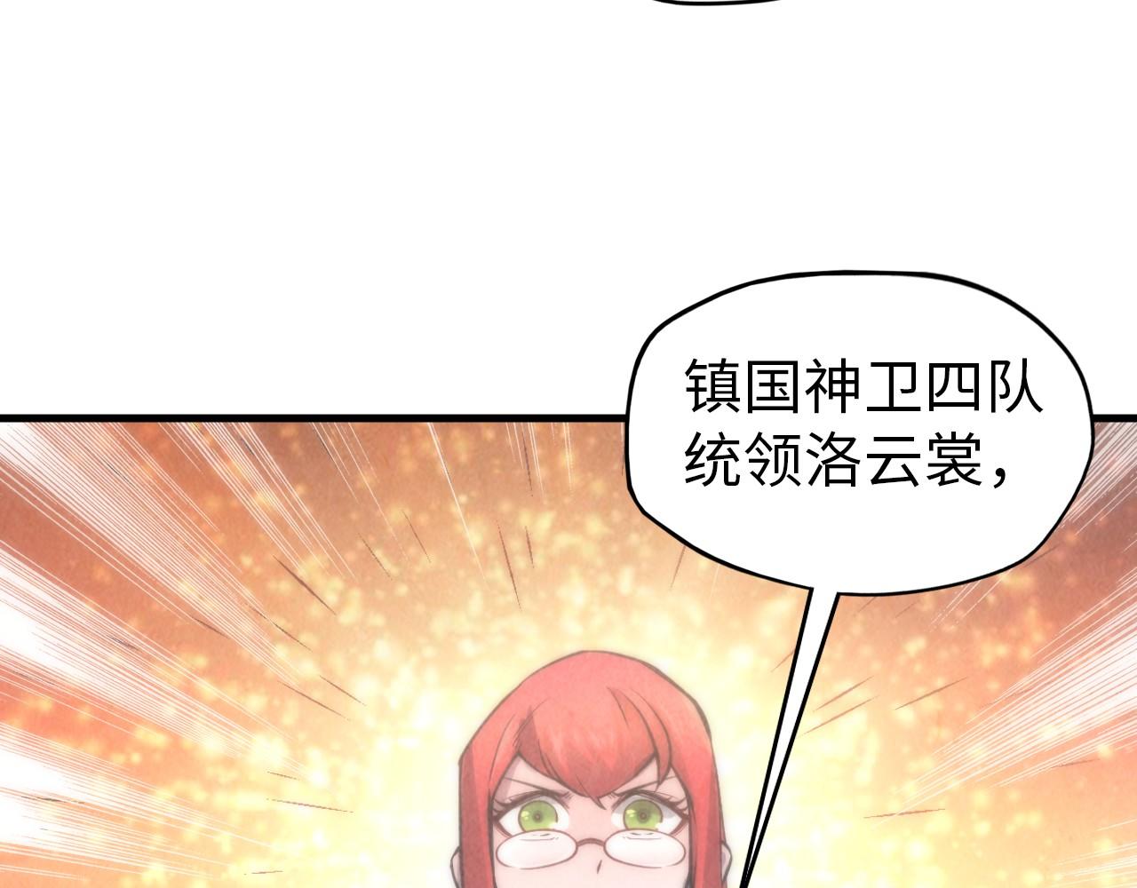 第60话 王国排位战106