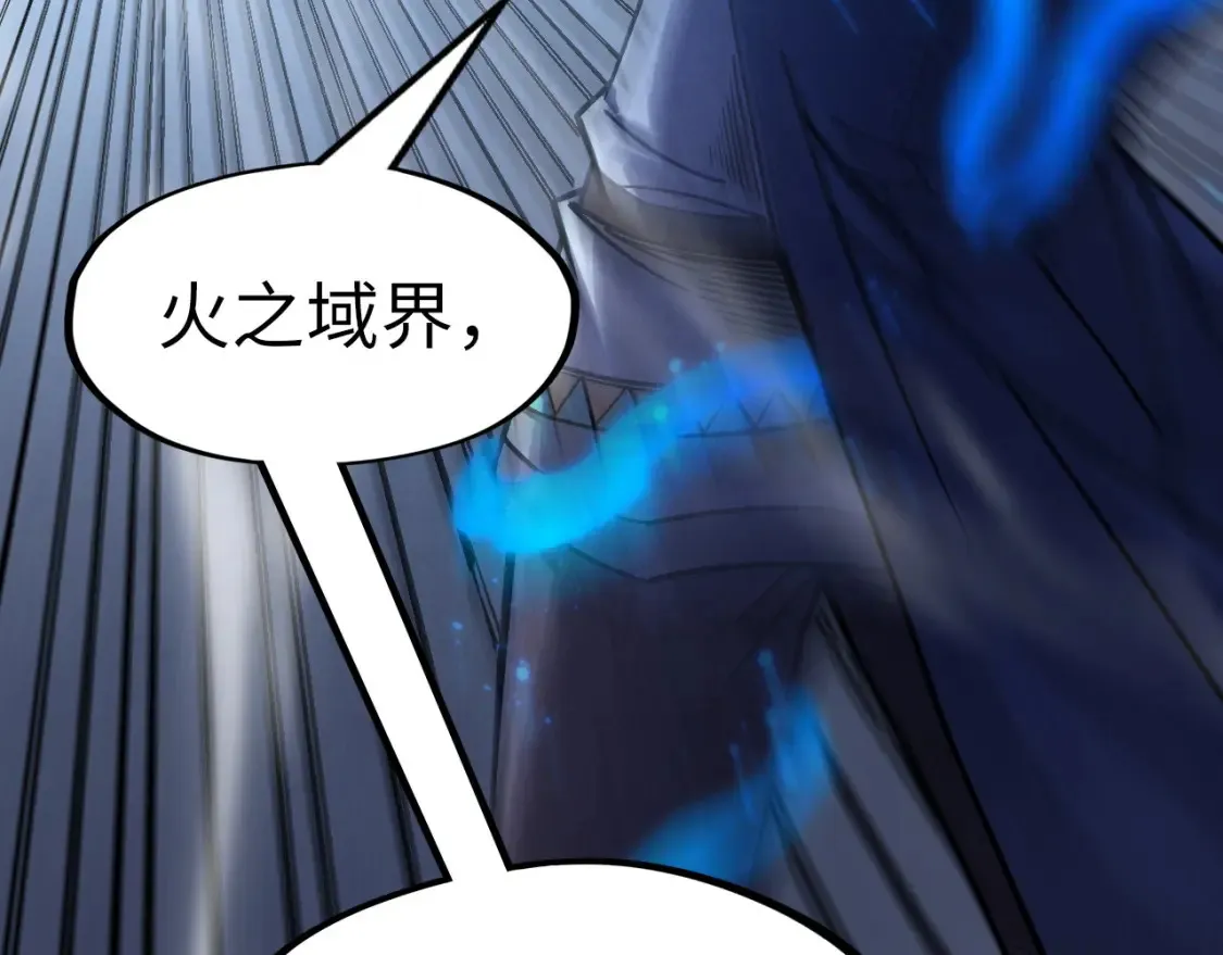 第278话 镇压武皇20